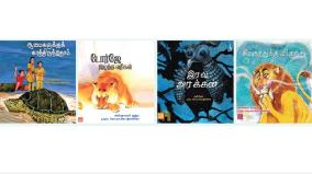 story-book-review-in-tamil