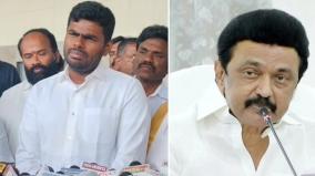 mk-stalin-family-member-meet-adani-says-bjp-leader-annamalai