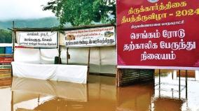 rain-water-stagnant-in-temporary-bus-stand-at-tiruvannamalai