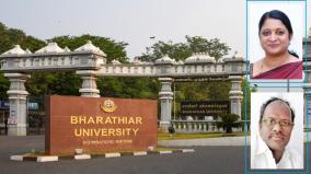 no-vice-chancellor-for-2-years-in-coimbatore-bharathiyar-university