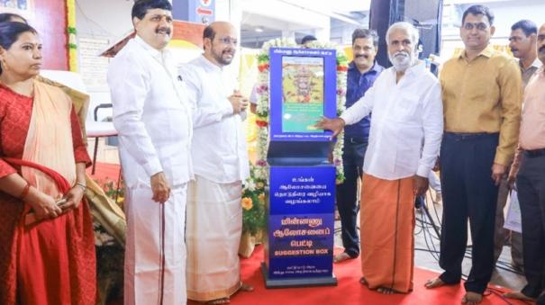 Electronic Consultation Box at Vadapalani Murugan Temple for Devotees to Share their Experience