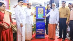 electronic-consultation-box-at-vadapalani-murugan-temple-for-devotees-to-share-their-experience