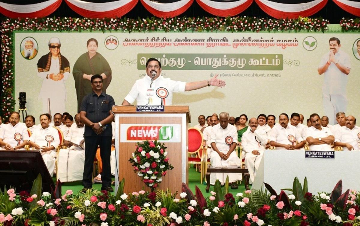 ‘அதிமுகவை பார்த்து ஆளுங்கட்சிக்கு பயம் வந்துவிட்டது’ - பொதுக்குழு கூட்டத்தில் இபிஎஸ் பேச்சு