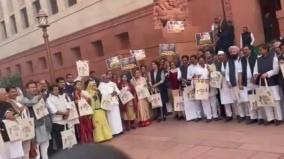 opposition-mps-hold-protest-over-atrocities-against-hindus-in-bangladesh-inside-the-parliament-premises