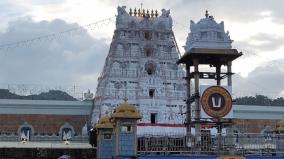 tirupati-online-tickets-to-be-released-from-today