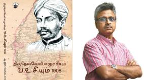 historian-ar-venkatachalapathy-receives-sahitya-akademi-award-cm-stalin-praises