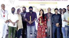 awards-for-films-such-as-amaran-and-maharaja-in-chennai-film-festival