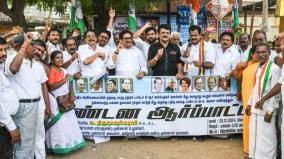 congress-protest-in-trichy