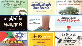 best-articles-books-collection-in-2024