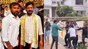 allu-arjun-house-attack-accused-get-bail-revanth-reddy-link-suspected