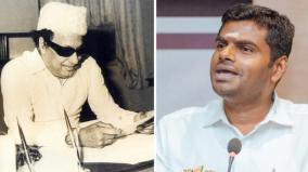 annamalai-praises-mgr-as-one-in-thousand