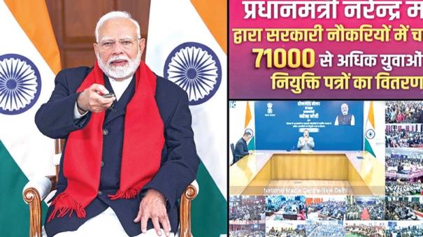 PM modi addresses Rojgar Mela through video conferencing,