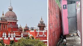 toilet-facility-issue-in-chennai-high-court-complex