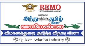 remo-international-college-and-hindu-tamil-thisai-presents-vaanamae-ellai-events