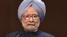 former-prime-minister-dr-manmohan-singh-passes-away