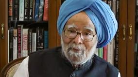 former-prime-minister-dr-manmohan-singh-admitted-to-aiims