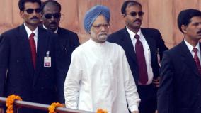 manmohan-singh-amazing-educational-qualifications