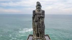 silver-jubilee-of-the-thiruvalluvar-statue