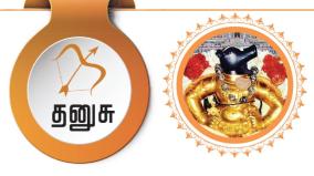 yearly-horoscope-predictions-2025-for-dhanushu-rasi