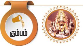 yearly-horoscope-predictions-2025-for-kumbam-rasi