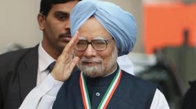 beautiful-remembrance-of-late-manmohan-singh