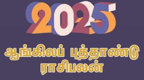 2025-new-year-horoscope