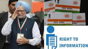 from-aadhaar-to-rti-the-revolutions-manmohan-singh-silently-sowed