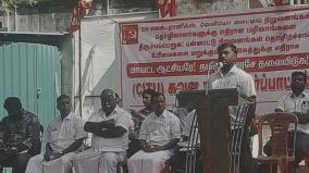 citu-protests-against-multinational-companies-at-kanchipuram