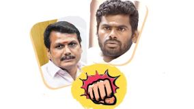 about-clash-between-senthil-balaji-and-annamalai