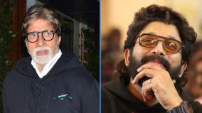 amitabh-bachchan-says-dont-compare-with-me-and-alluarjun