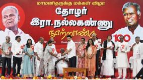 cm-stalin-praises-cpi-leader-nallakannu-on-his-centenary-celebration