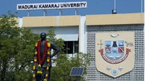 former-professors-request-govt-over-kamaraj-university-phd-entrance-exam-issues