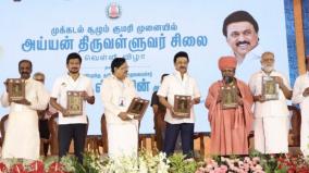 thiruvalluvar-statue-silver-jubilee-cm-mk-stalin-speech