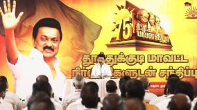 about-mk-stalin-meeting-with-thoothukudi-district-administrators-was-explained