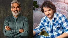 profit-sharing-director-rajamouli-and-mahesh-babu-movie-project