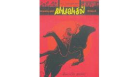 vaadivaasal-tamil-graphic-novel-book-review