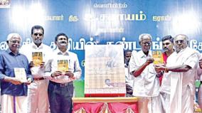 kadaisi-tharayil-kandangi-selai-book-was-released-by-r-nallakannu