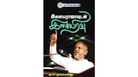 books-review-in-tamil