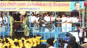 the-first-jallikattu-competition-of-2025-began-in-thachankurichi-ministers-inaugurated