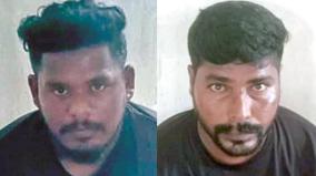 2-arrested-in-rameshwaram-hidden-camera-case-remanded-in-judicial-custody-till-jan-20