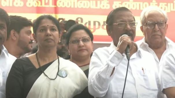 DMK protest against TN Governor - DMK MPs and others participate in Chennai