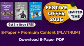 festive-offer-platinum-download-e-paper-and-read-premium-stories