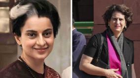 kangana-ranaut-invites-priyanka-gandhi-to-watch-emergency-you-will-like-it