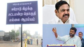 common-candidate-in-erode-east-bjp-awaits-aiadmk-decision-explained