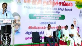 thirumavalavan-speaks-about-anti-hindi-protest