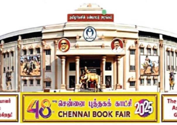 Chennai Book Fair