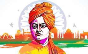 swami-vivekanandar-birthday-is-celebrated-as-national-youth-day-explained