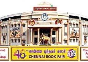 chennai-book-fair