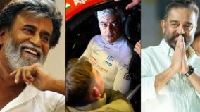 rajinikanth-kamal-congratulate-actor-ajith