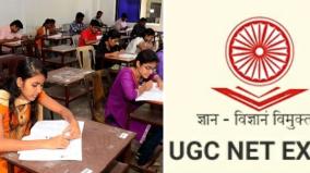 january-21st-and-27th-ugc-net-exams